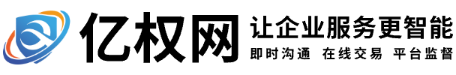 亿权网Logo无形产权转让平台